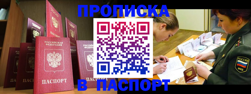 временная регистрация 2025 в Губахе