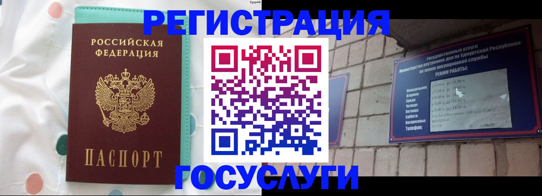 прописка законно в Губахе