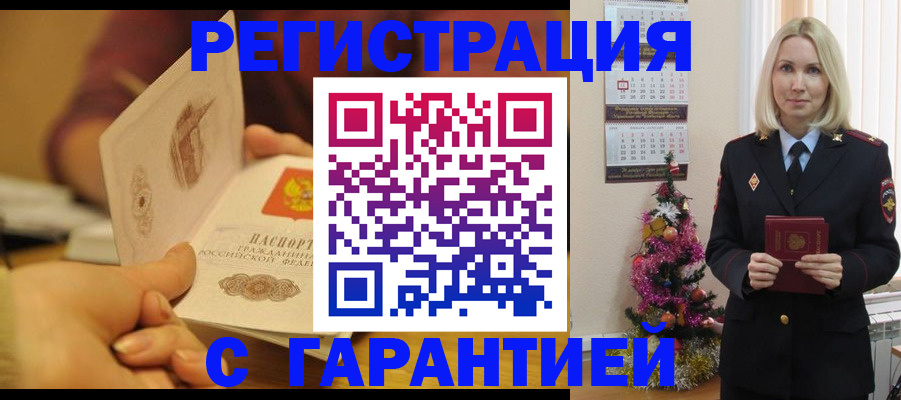 временная регистрация поиск в Губахе