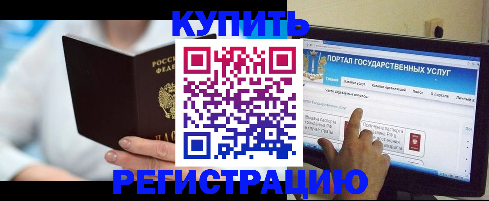 временная регистрация собственник в Губахе