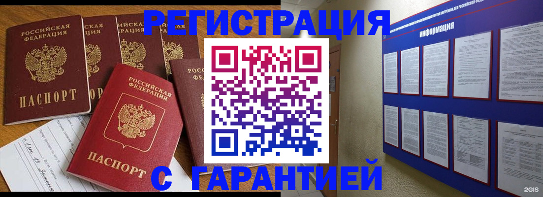 прописка для кредита в Губахе